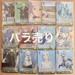 ◆〈即購入可匿名配送〉フリーレン ヴァイス 黄SRカードセット