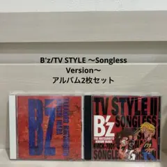 B'z/TV STYLE ～Songless Version～ CD 2枚セット