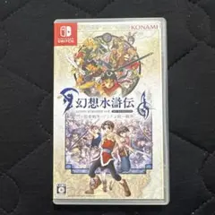 幻想水滸伝 Ⅰ・Ⅱ リマスターズ　パッケージ版