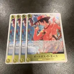 【最安値】ポードガスDエース　４枚セット