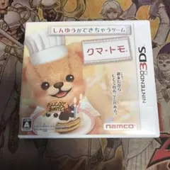 しんゆうができちゃうゲーム　クマトモ　3DS ソフト