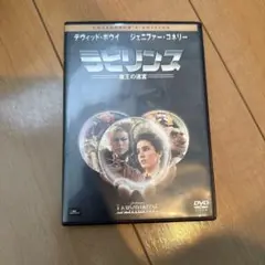 ラビリンス 魔王の迷宮 コレクターズ・エディション('86米)