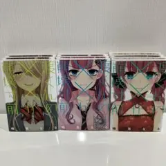 渡くんの××が崩壊する寸前　1〜10巻セット