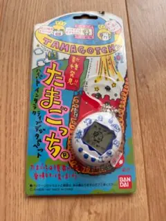 たまごっち 初代 BANDAI 1997年製 新品未開封
