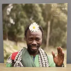 EVISBEATS いい時間　LP 新品未開封　7インチ 2025年最新】evisbeats いい時間 レコードの人気アイテム - メルカリ
