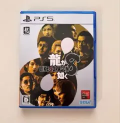 龍が如く8 (Like a Dragon 8) PS5