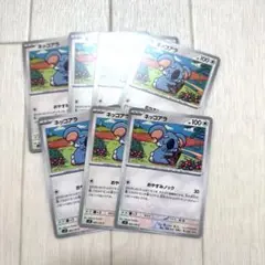 ＊ネッコアラ7枚