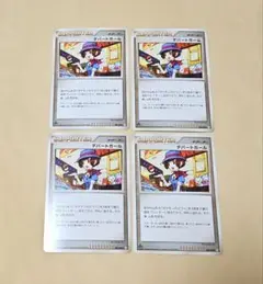 ポケモンカード デパートガール 4枚セット