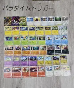 ポケカ★パラダイムトリガー まとめて