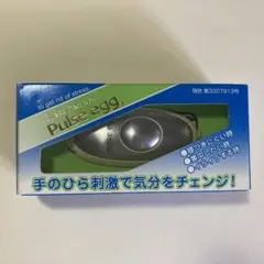 ストレスムーバー　パルスエッグ　2個セット ストレスムーバーパルスエッグ2個セット