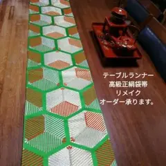 テーブルランナー♦️タペストリー(高級正絹袋帯リメイク)オーダー承ります。
