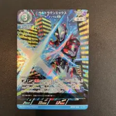 ウルトラマンカードゲーム ウルトラマンエックス ザナディウム光線 RRR