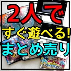 3DS本体2台+モンハン4,4G,X+おまけソフト