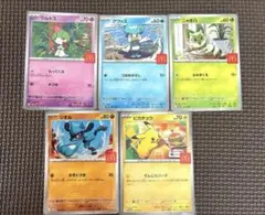 【24時間以内発送】ポケモンカード マクドナルド ハッピーセット　5種セット