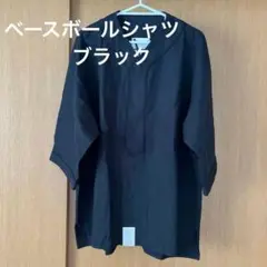 AZUL ベースボールシャツ　ブラック