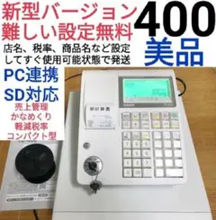 CASIO レジスター TE-400美品です 店名設定無料 商品名無料 2525