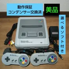 ②安心の動作保証 すぐに遊べる スーパーファミコンセット 美品