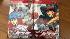 黒子のバスケ EXTRA GAME 全2巻セット