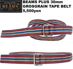 30mm BEAMS PLUS グログランテープ ベルト 新品 ワイン IVY