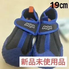 AQA マリンシューズ　19センチ