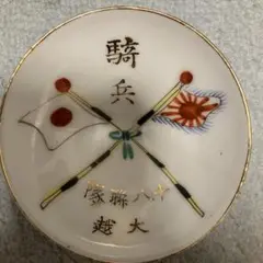 大東亜戦争記念　昭和レトロ当時物　お猪口　まとめ売り16個 大東亜戦争記念盃 祝杯 おちょこ ビンテージ おまとめ - メルカリ