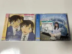 空っぽの心 名探偵コナン盤、通常盤 2枚セット
