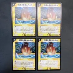 26379 光陣の使徒ムルムル 4枚セット