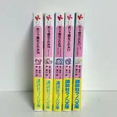 【即購入大歓迎】おジャ魔女どれみ 小説全巻セット10冊 初版有 即購入大歓迎】おジャ魔女どれみ 小説全巻セット10冊 初版有