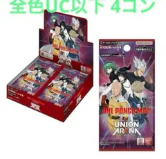 ユニオンアリーナ　ワンパンマン 全色UC以下　4コン