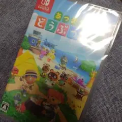 新品未開封！あつまれ どうぶつの森　Switch