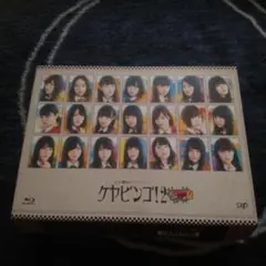 欅坂46/全力!欅坂46バラエティー KEYABINGO!2 Blu-ray …