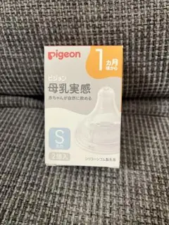 【新品】母乳実感　乳首　1ヵ月頃から／Sサイズ（丸穴）　2個入