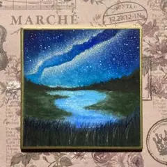 ー天の川ー　豆色紙　水彩画