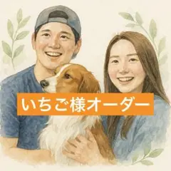オーダーA4額付き　2名