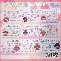 手書き　オリジナル　サンキューカード　サンクス　メッセージカード