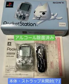 【本体・ストラップ未開封？】ポケットステーション クリア ポケステ 箱説はがき