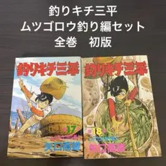 2025年最新】矢口高雄 画集の人気アイテム - メルカリ