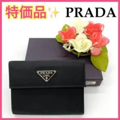 【大特価‼︎】プラダ Wホック折り財布 テスート 三角プレート 冬 新春セール■