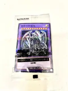 セブンイレブン限定　青眼の究極竜 キャンペーンカード