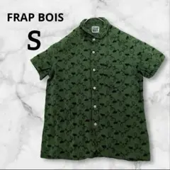 FRAP BOIS 半袖シャツ 1サイズSグリーンカジュアル着回し抜群おしゃれ！