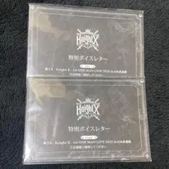 騎士X ボイスレター Knight 入場特典 武道館ライブ