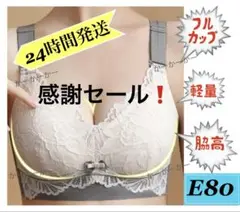 小さく見せるブラ36/E80マメグリーン着痩せノンワイヤー下着脇高タイムセール❗️