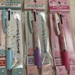 サンリオ ジェットストリーム3本