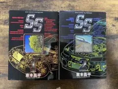 【中古】 ＳＳ ４/小学館/東本昌平 恋する忍者なら、しのぶ恋よりストレートに RIDE『OLD is New