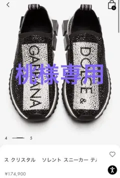 年末セールドルチェアンドガッパーナ スニーカー
