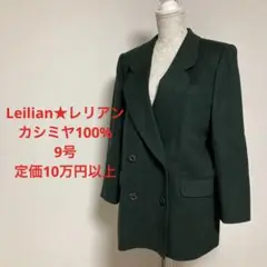 Leilian★レリアン★カシミヤ100%★チェスターコート★9号★