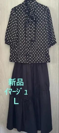 新品　黒ドット水玉柄リボン付きフリルブラウス（フリルネック）