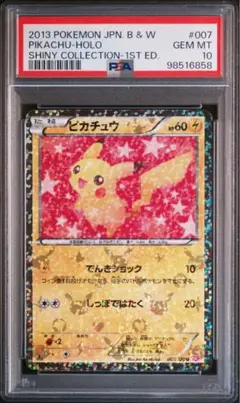 PSA10　イーブイ　シャイニーコレクション PSA10イーブイ 014/020 U SC シャイニーコレクション - メルカリ