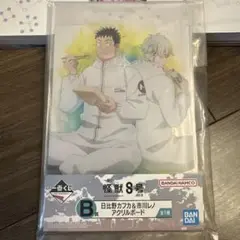 怪獣8号　一番くじ　 B賞　日比野カフカ&市川レノアクリルボード