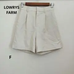 LOWRYS FARM ベージュ タックハーフパンツ 無地 春 夏 F